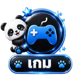 เกม-3