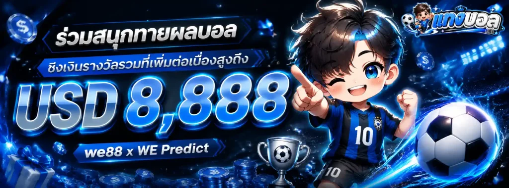 เว็บฝาก5บาทรับ50